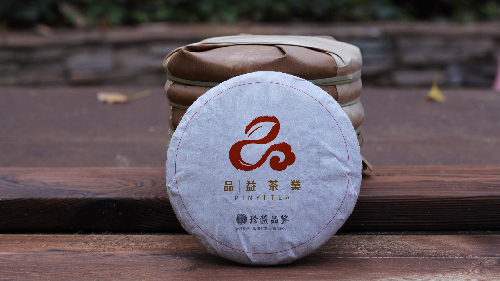 【智奥设计】品味有益：品益茶业品牌商标设计
