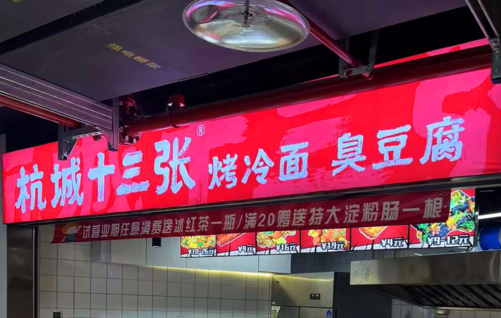 商业书法-字体定制【杭城十三张】