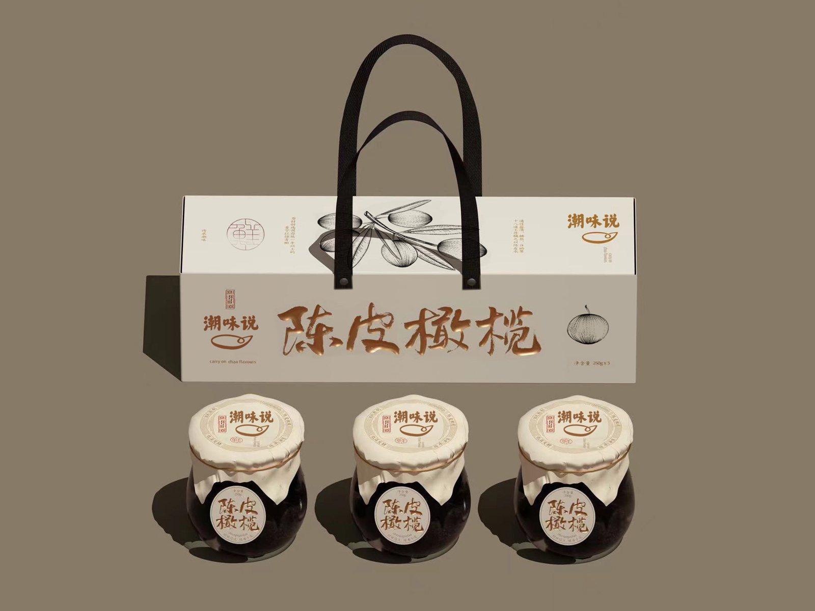商业书法-字体定制【陈皮橄榄】